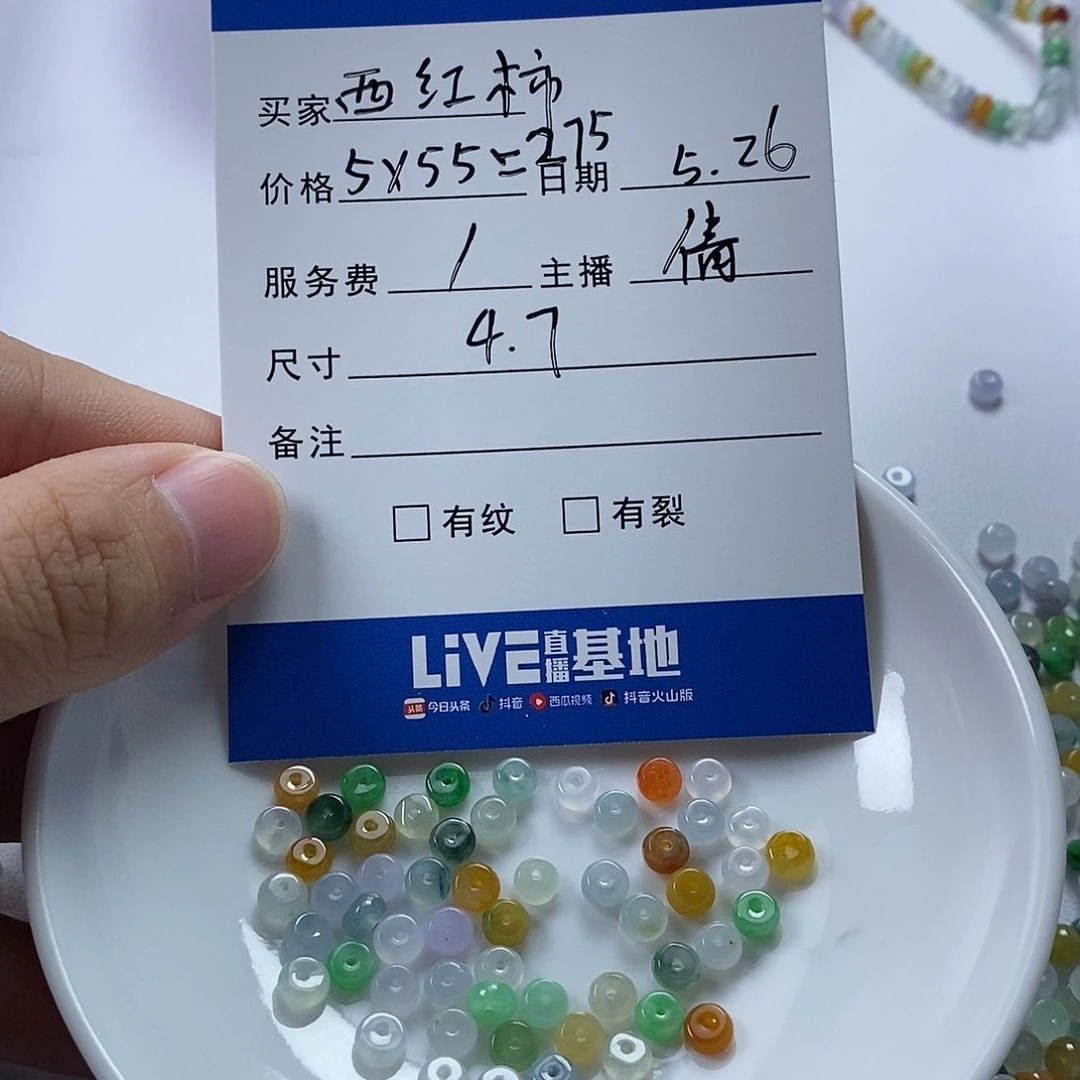 翡翠散珠西**?翡翠首饰系列