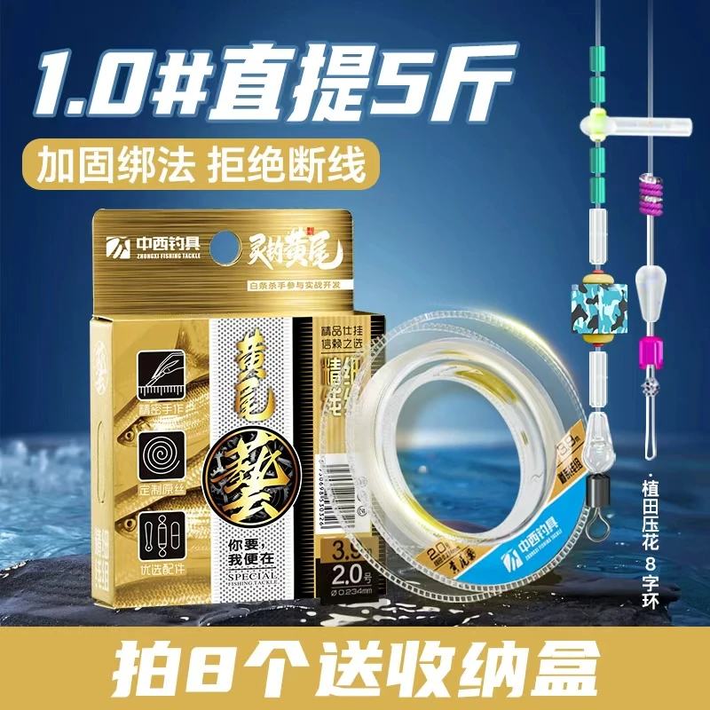 中西-黄尾艺成品主线组钓鱼鱼线优质尼龙线优选【白条杀手同款】