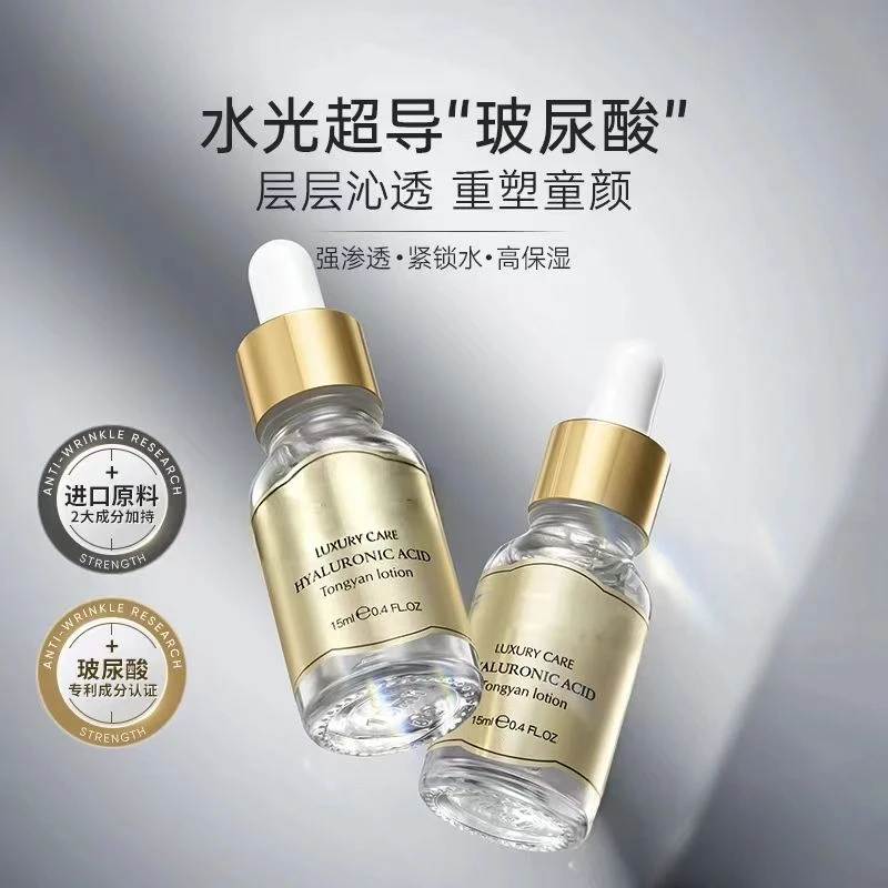 【院线专供】新款奢养鱼子酱高端紧致抗皱嫩肤紧致玻尿酸童颜精华液