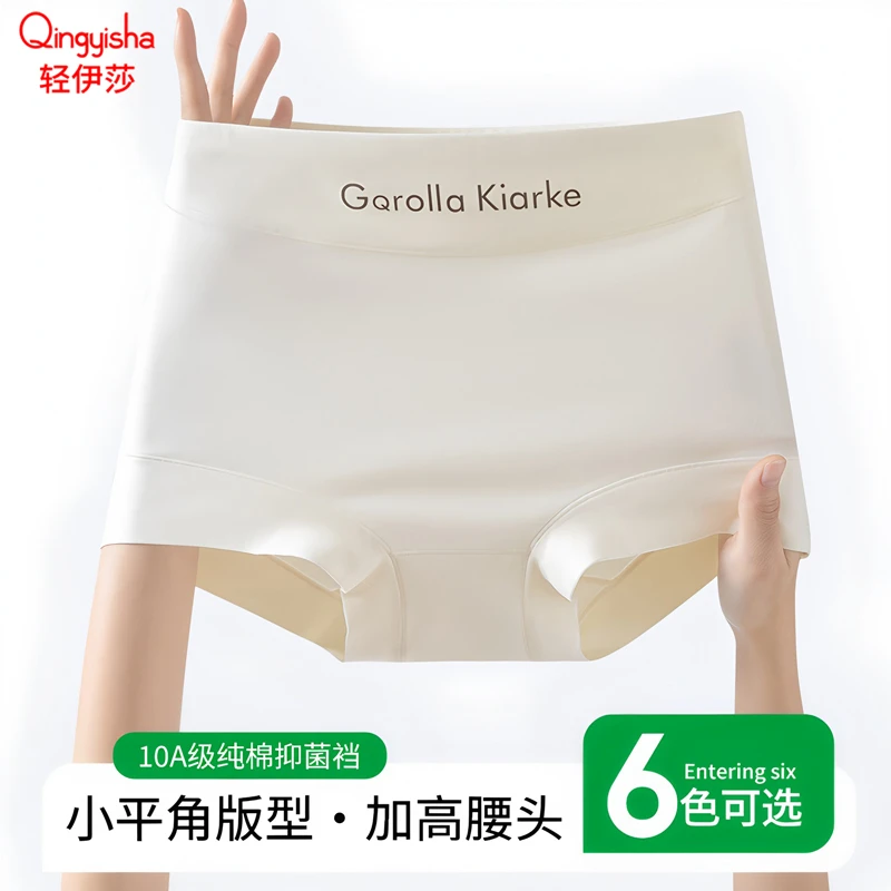 10A抑菌档纯棉高腰女士内裤亲肤加长双层档防走光安全裤平角女生