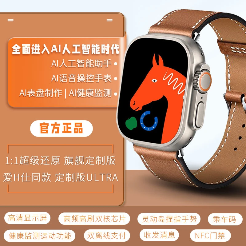 五月正品定制微信版 S10Ultra 5+智能手表4D导航/灵动岛/捏捏手势