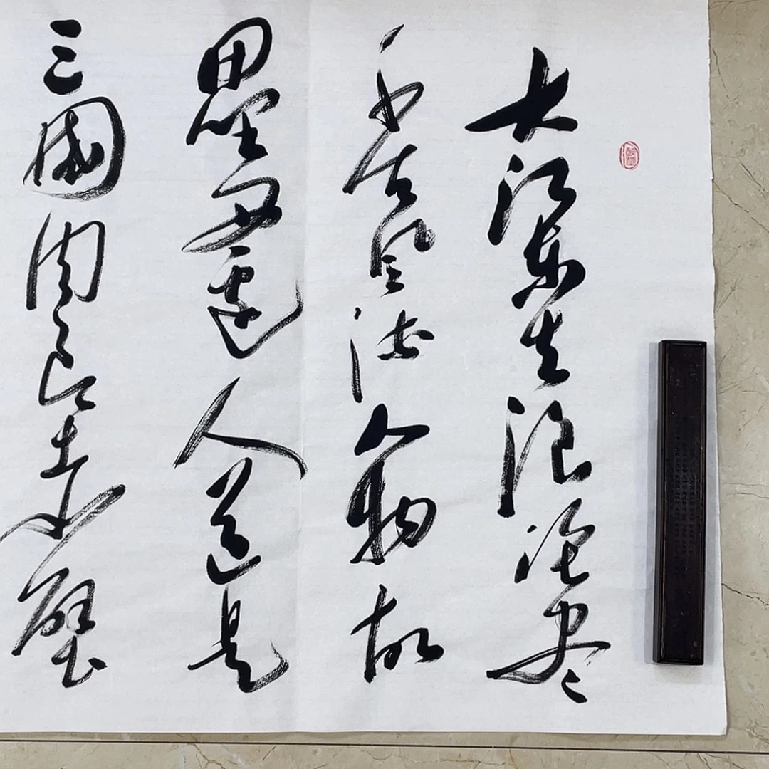 书法Lvqinzhenshufa