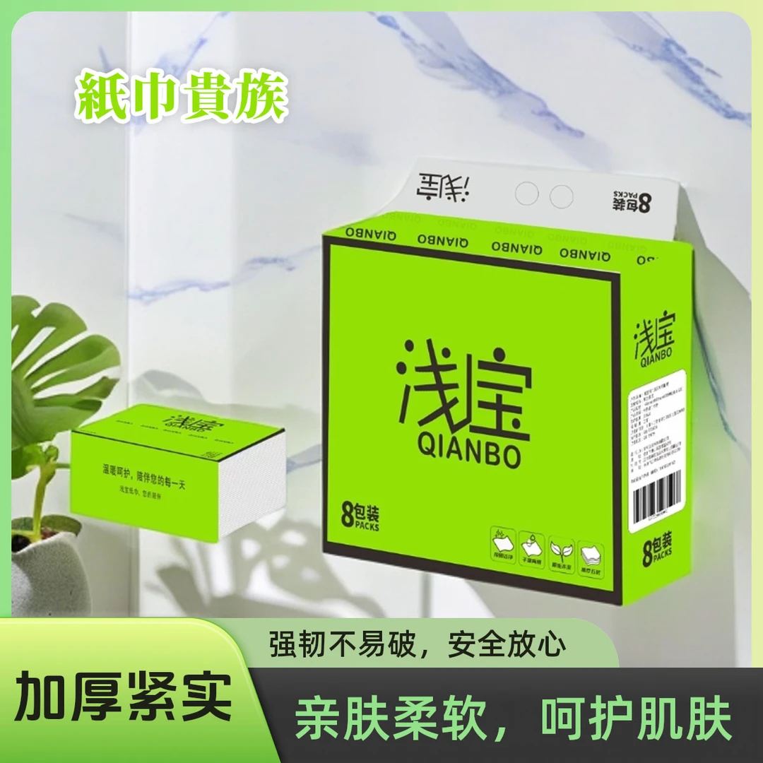 浅宝【纸巾贵族380张/包】母婴洗脸巾抽纸面巾纸加厚干湿柔软亲肤