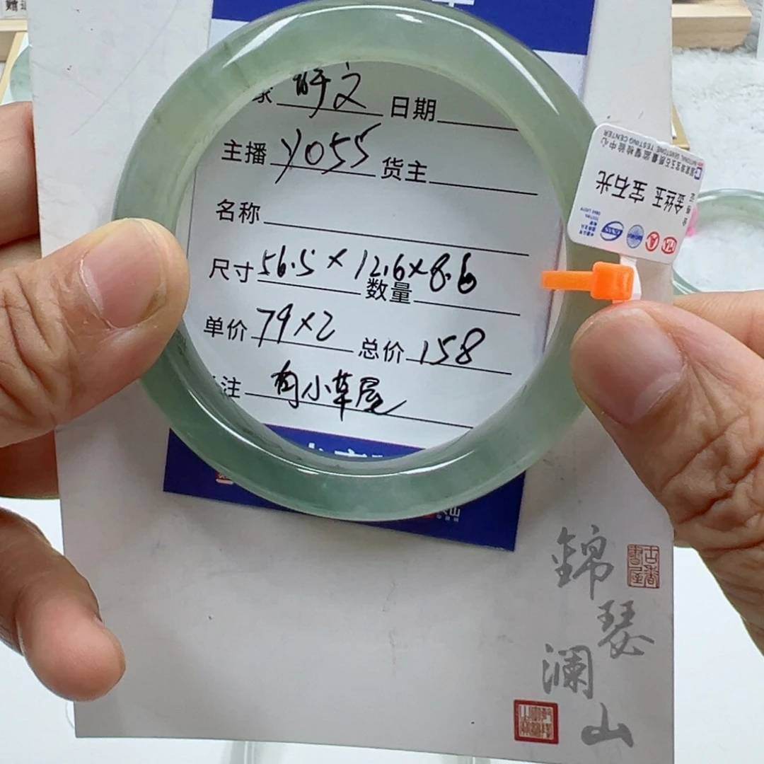 未镶嵌手镯石英质玉（金丝玉）