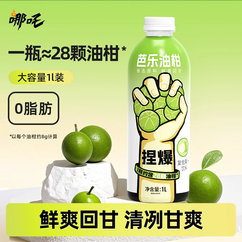 哪吒芭乐油柑果汁饮料1L健康营养膳食纤维饮品整箱sp
