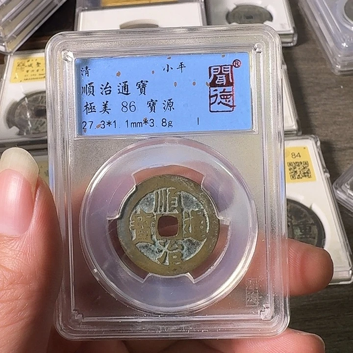 铜A闻博文化顺治通宝