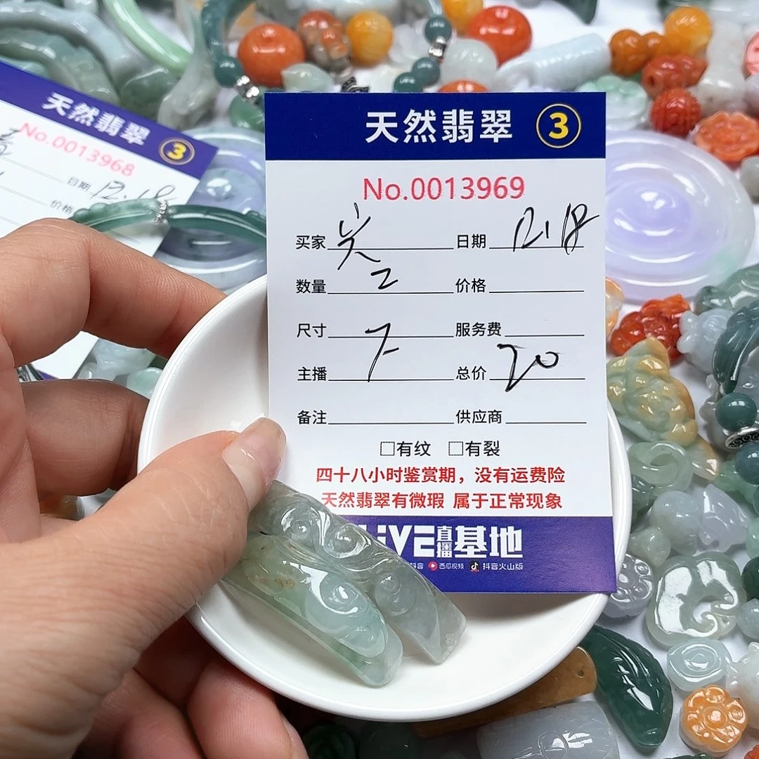 兴***伯翡翠未镶嵌颈饰566677