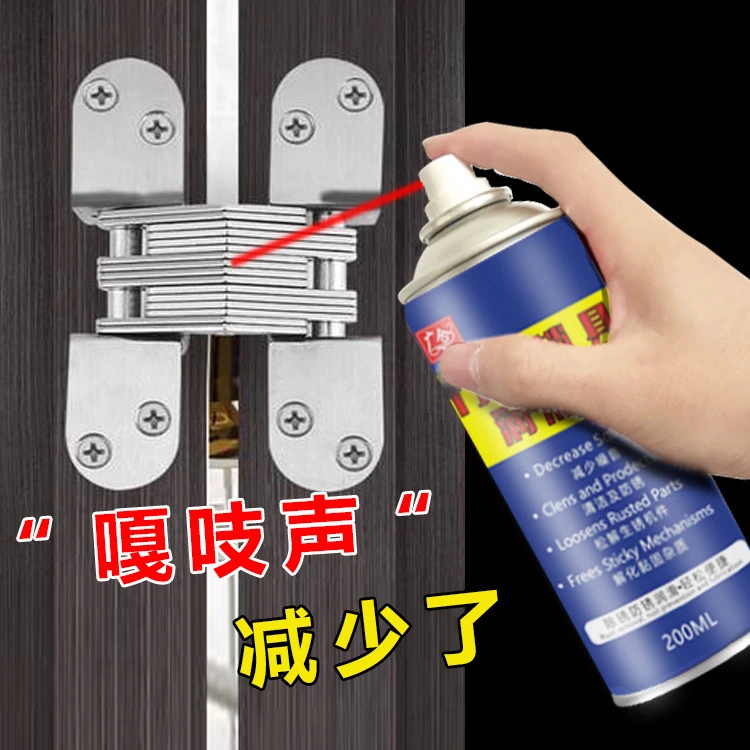 门窗锁具润滑剂锁眼润滑油螺栓铰链门轴润滑剂消声防锈润滑液家用