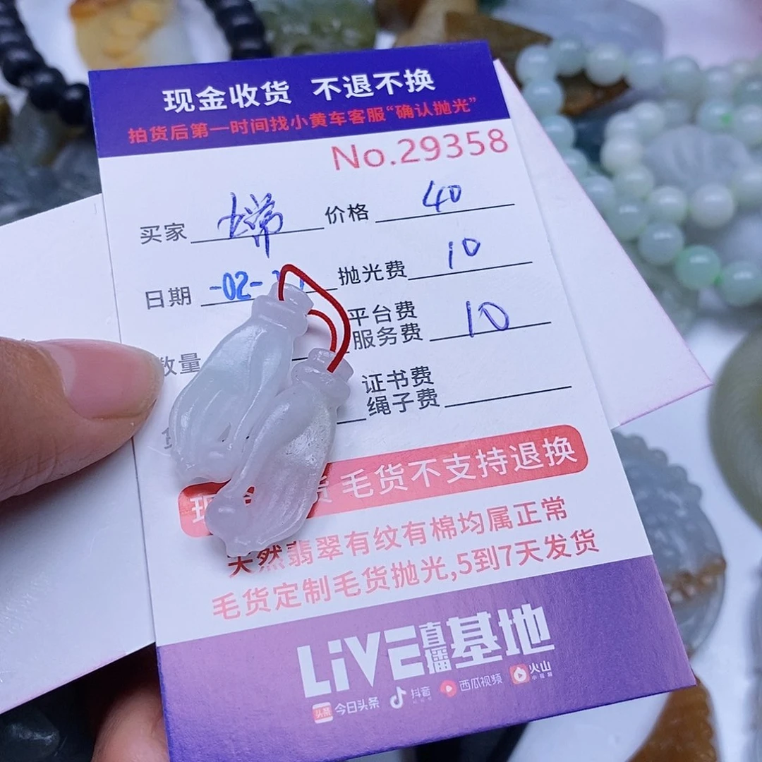 定制翡翠未镶嵌嫦**屁