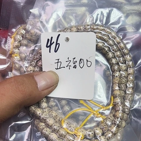 小***贝吊坠星月菩提46照