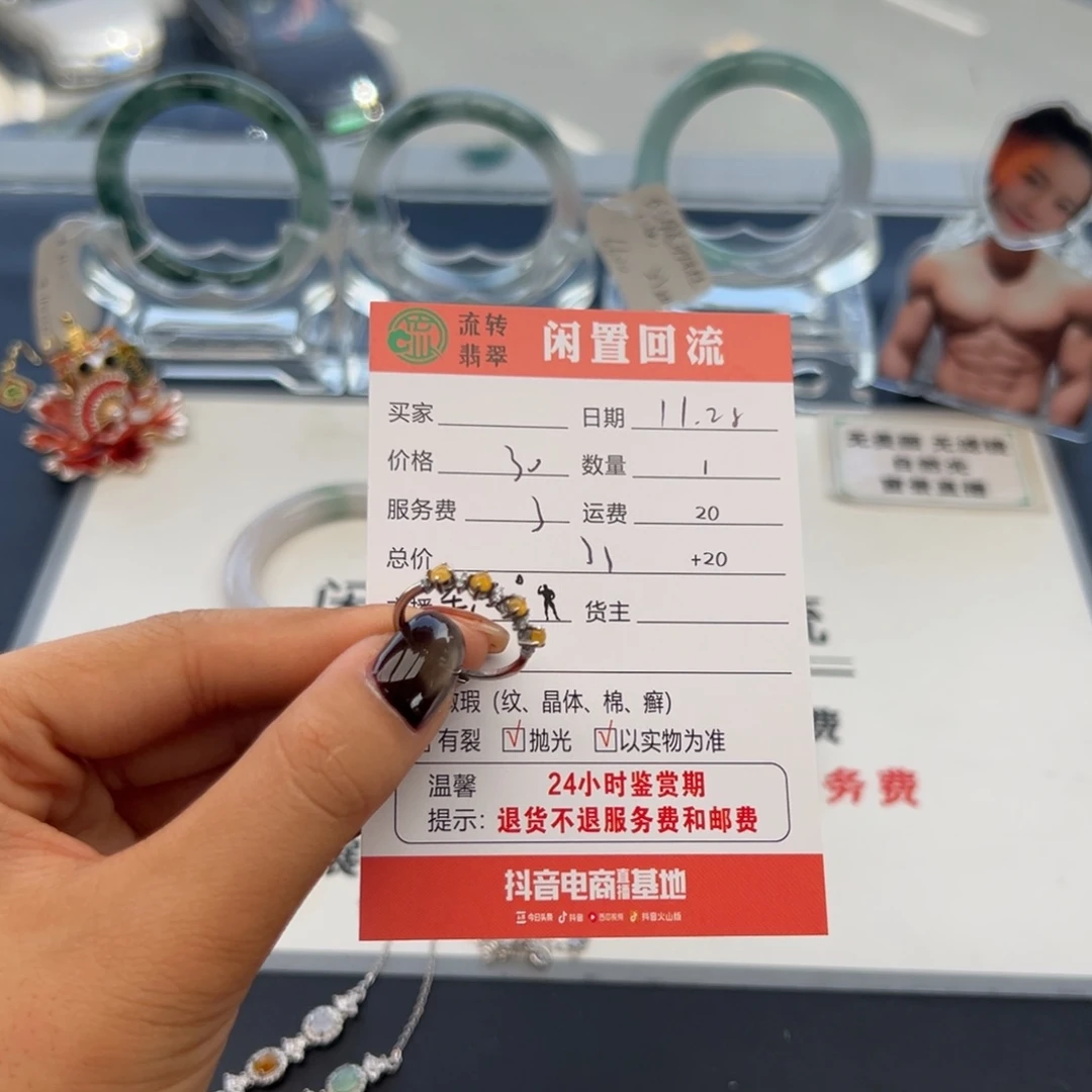 未镶嵌手镯翡翠随****～