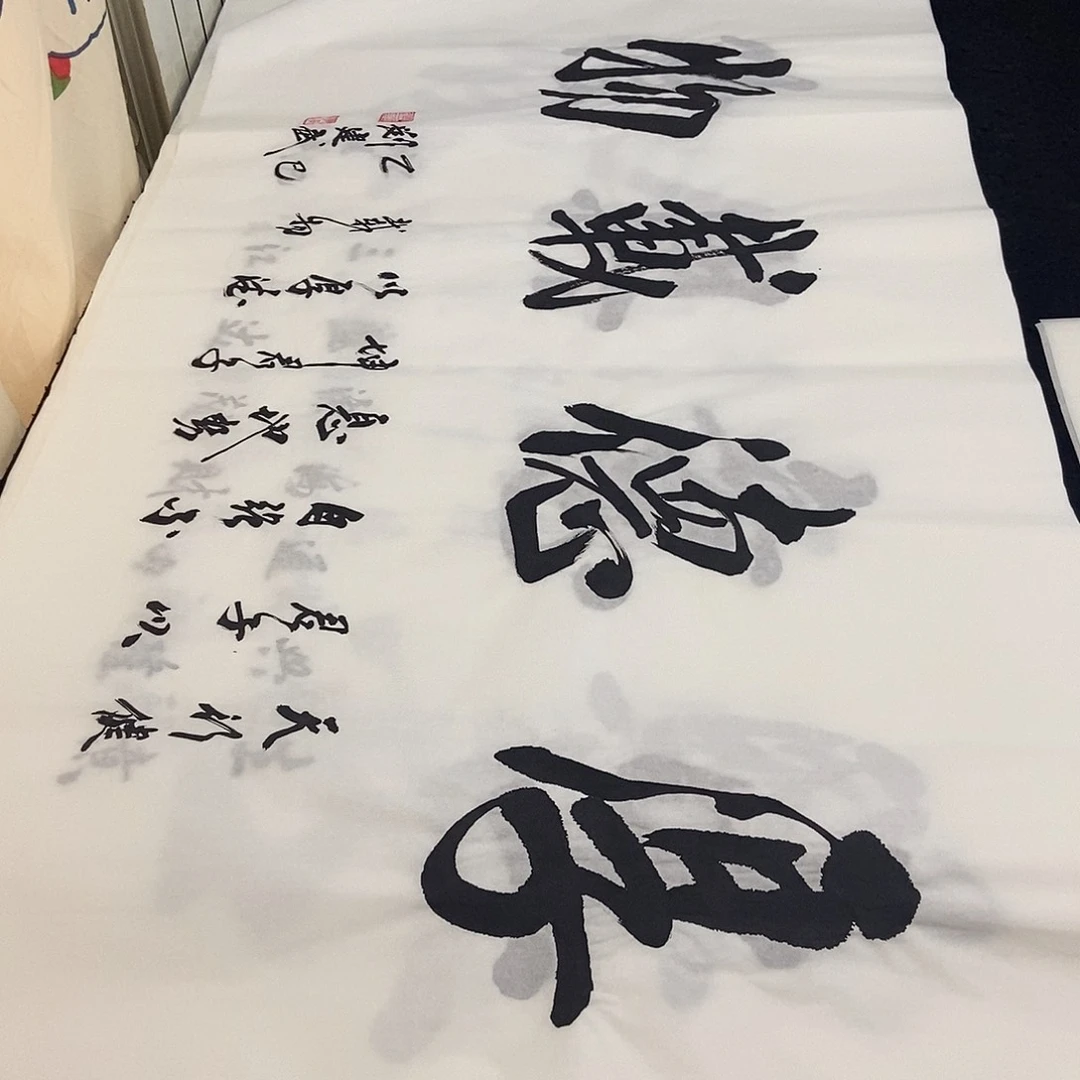 书法老师精品书法