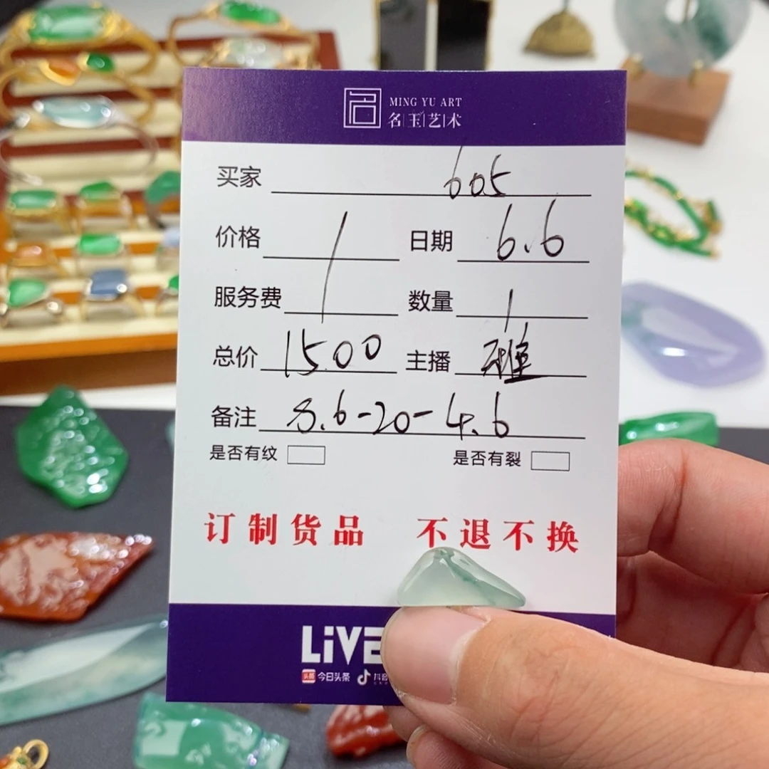 定制翡翠未镶嵌1****5裸石