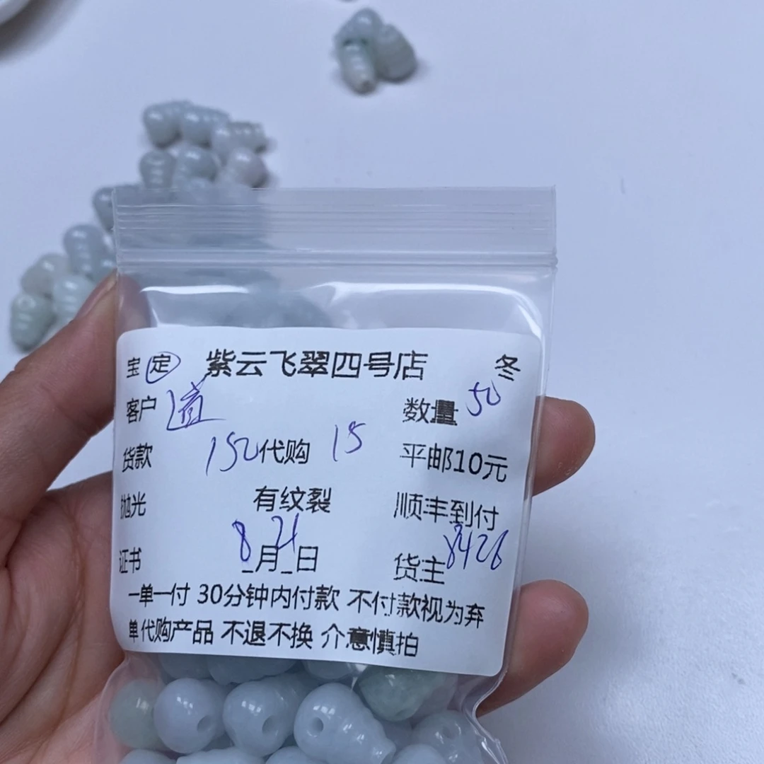 颈饰未镶嵌翡翠道****?