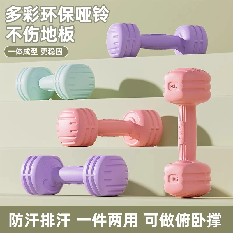 哑铃女士健身家用器材瑜伽女壶铃式练臂肌背部杠铃儿童包胶小哑铃