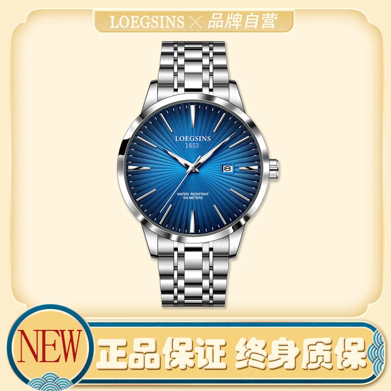 正品名表LOEGSINS男士手表夜光防水商务时尚百搭男士腕表