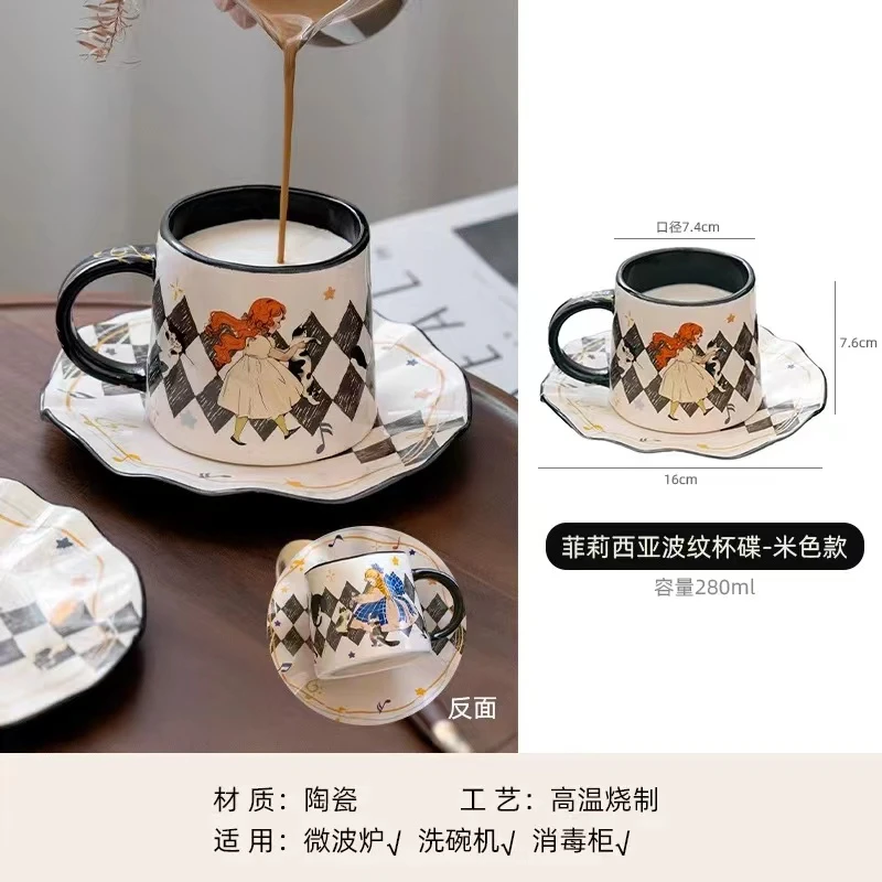 Z105 菲莉西亚波纹杯碟米280ml