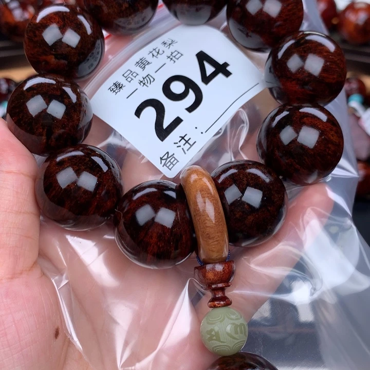花梨木类手串手链2.5