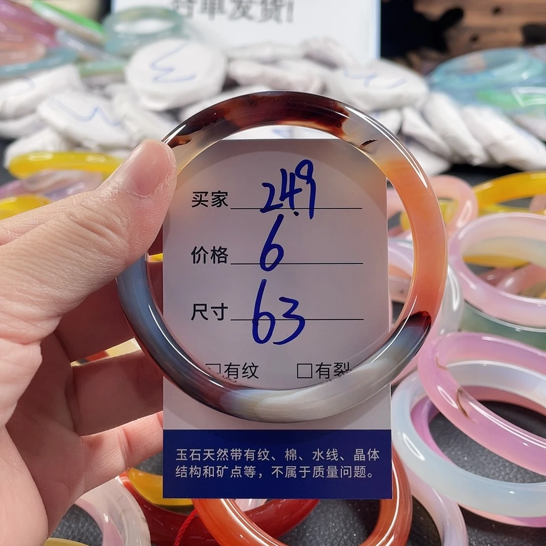 玛瑙/玉髓未镶嵌手镯