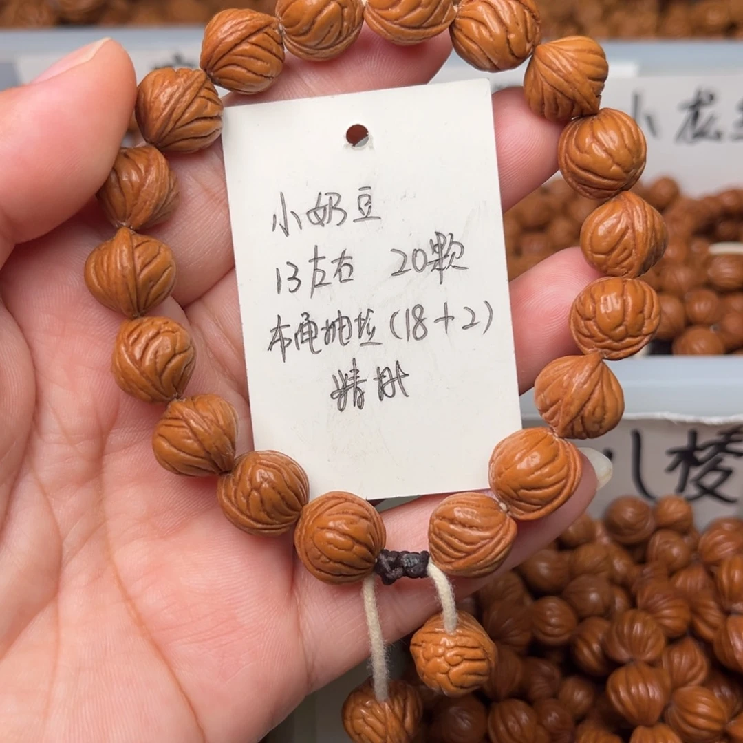 把件桃核13左右小奶豆手串