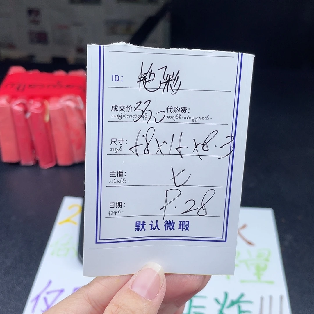 艳***彩珐琅非金属所见即所得