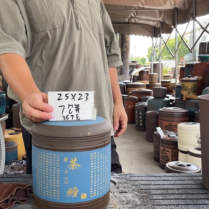 紫砂茶叶罐茶叶罐