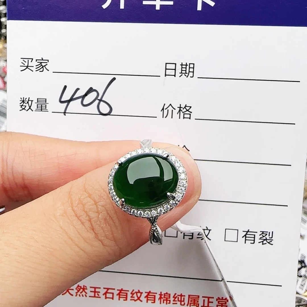 银S925镶嵌戒指翡翠戒指