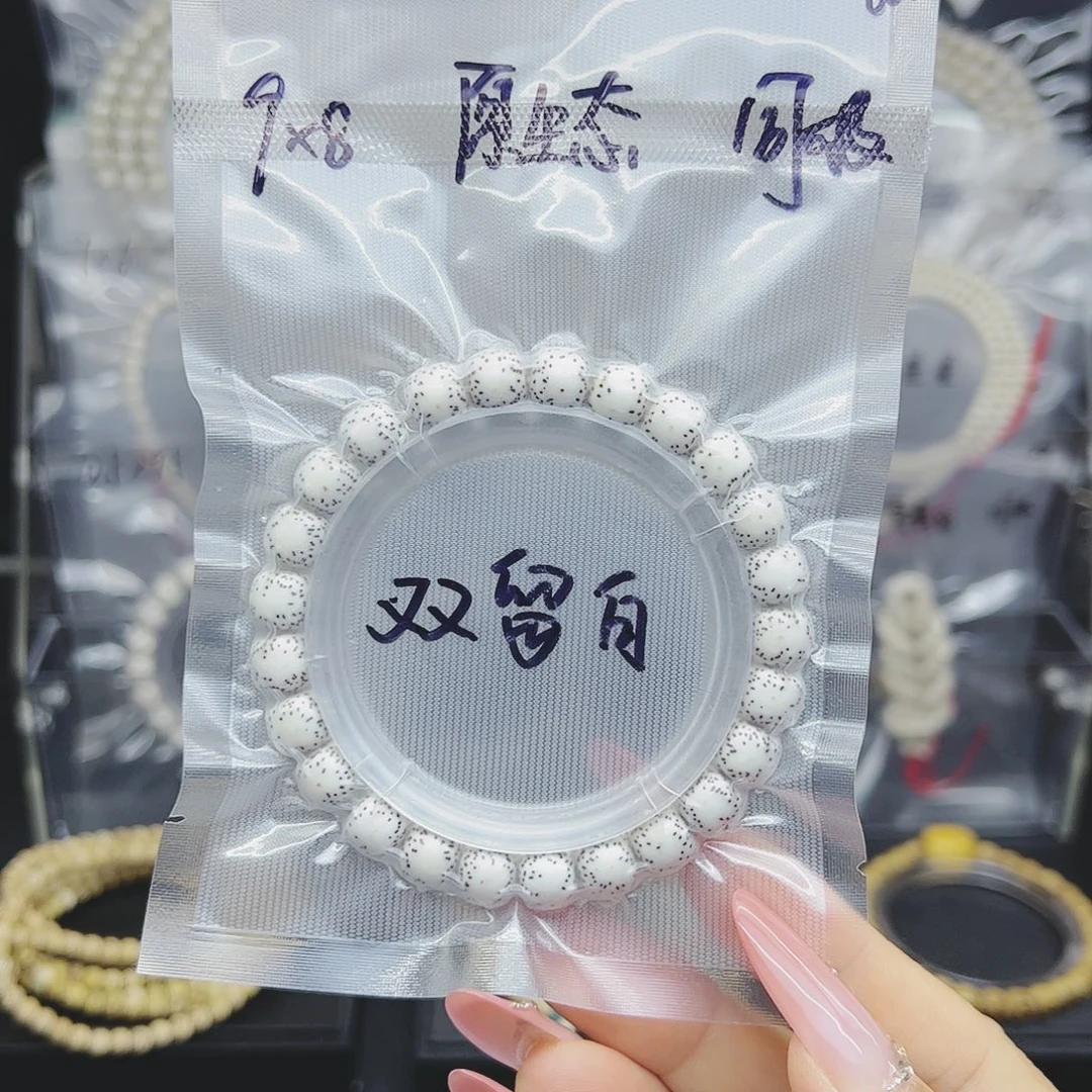 吊坠星月菩提9*8双留白原生态福利款