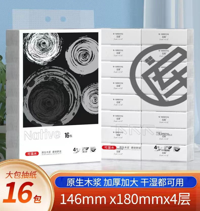 北库卫生纸抽纸280抽16包