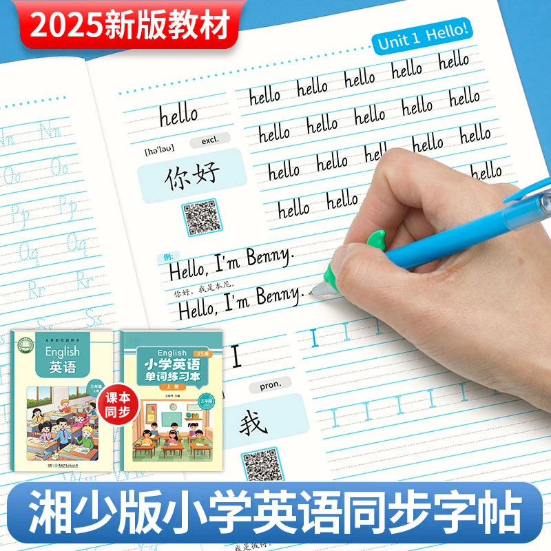2025新版湘少版小学生英语同步练字帖手写体三年级四五六年级上册
