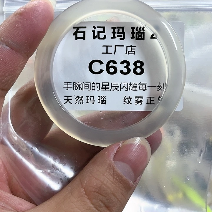 玛瑙/玉髓手镯未镶嵌51