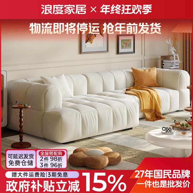 浪度家居布艺沙发客厅大小户型雪糕泡芙复古奶油风现代简约贵妃位