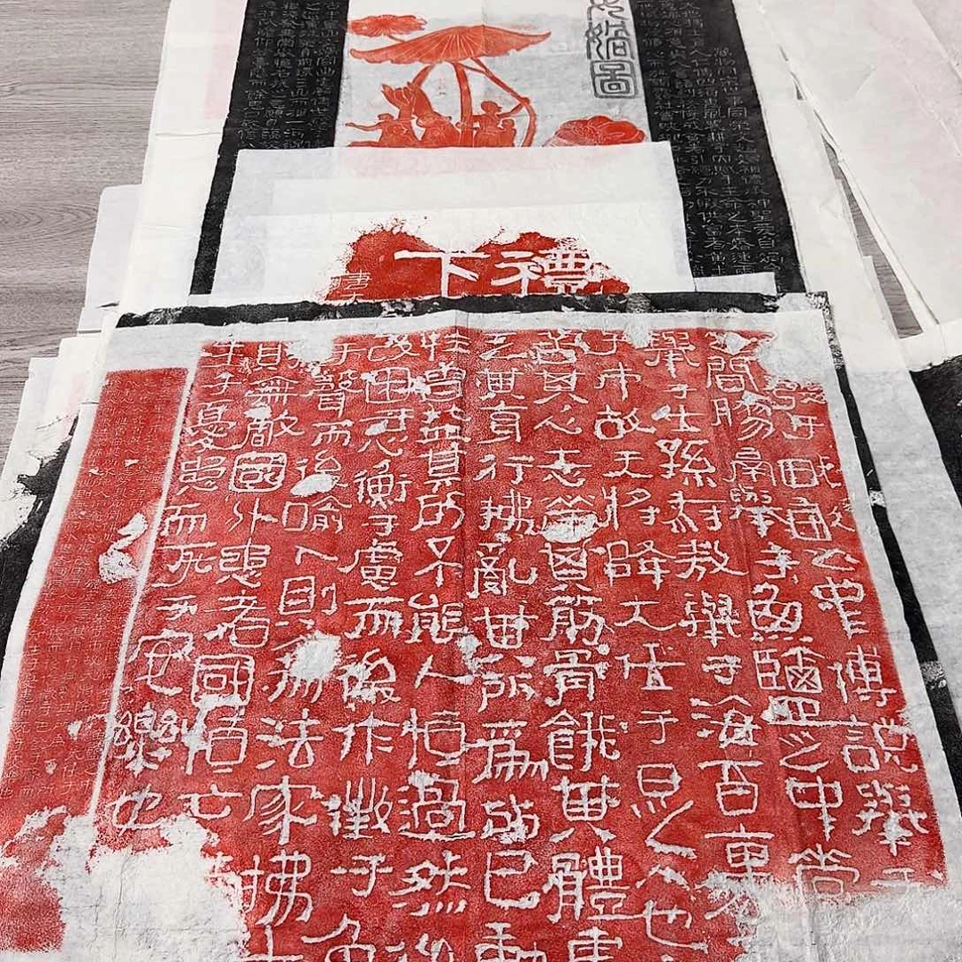 其他拓片用纸生于忧患 死于安乐朱拓 微瑕不影响装裱