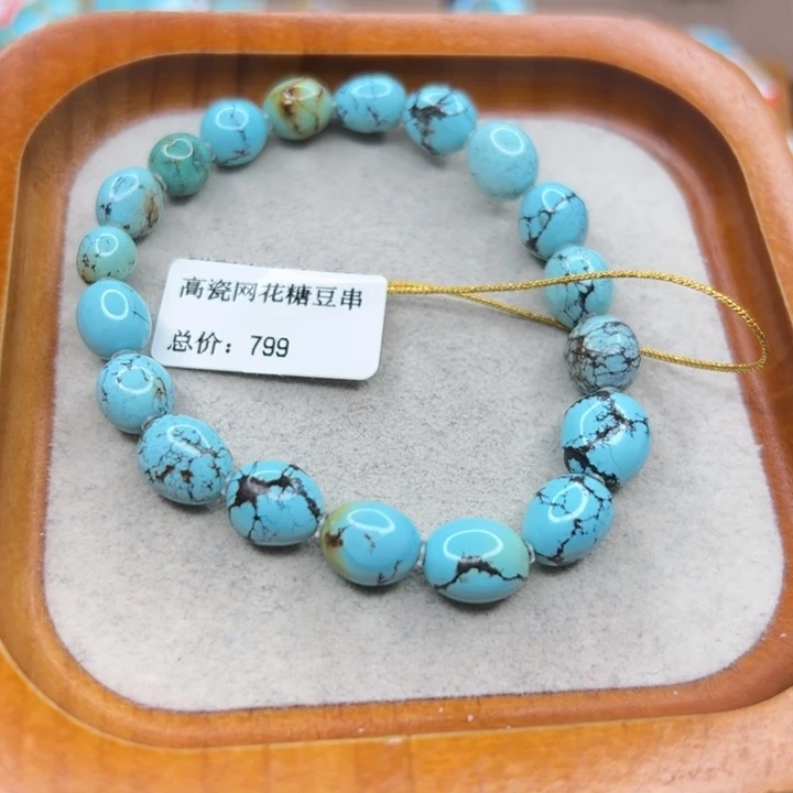 绿松石未镶嵌手链
