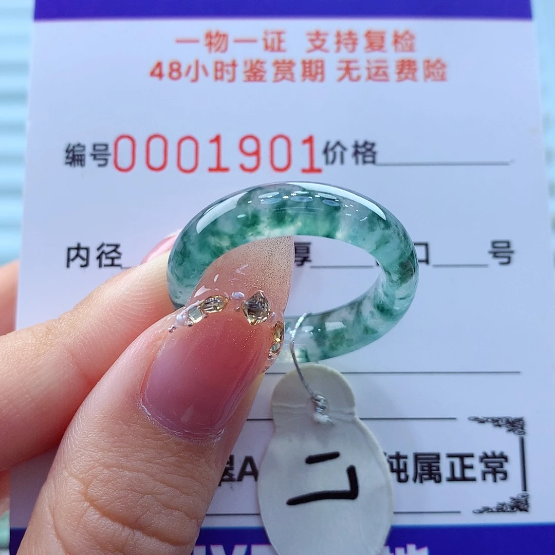 翡翠未镶嵌戒指翡翠