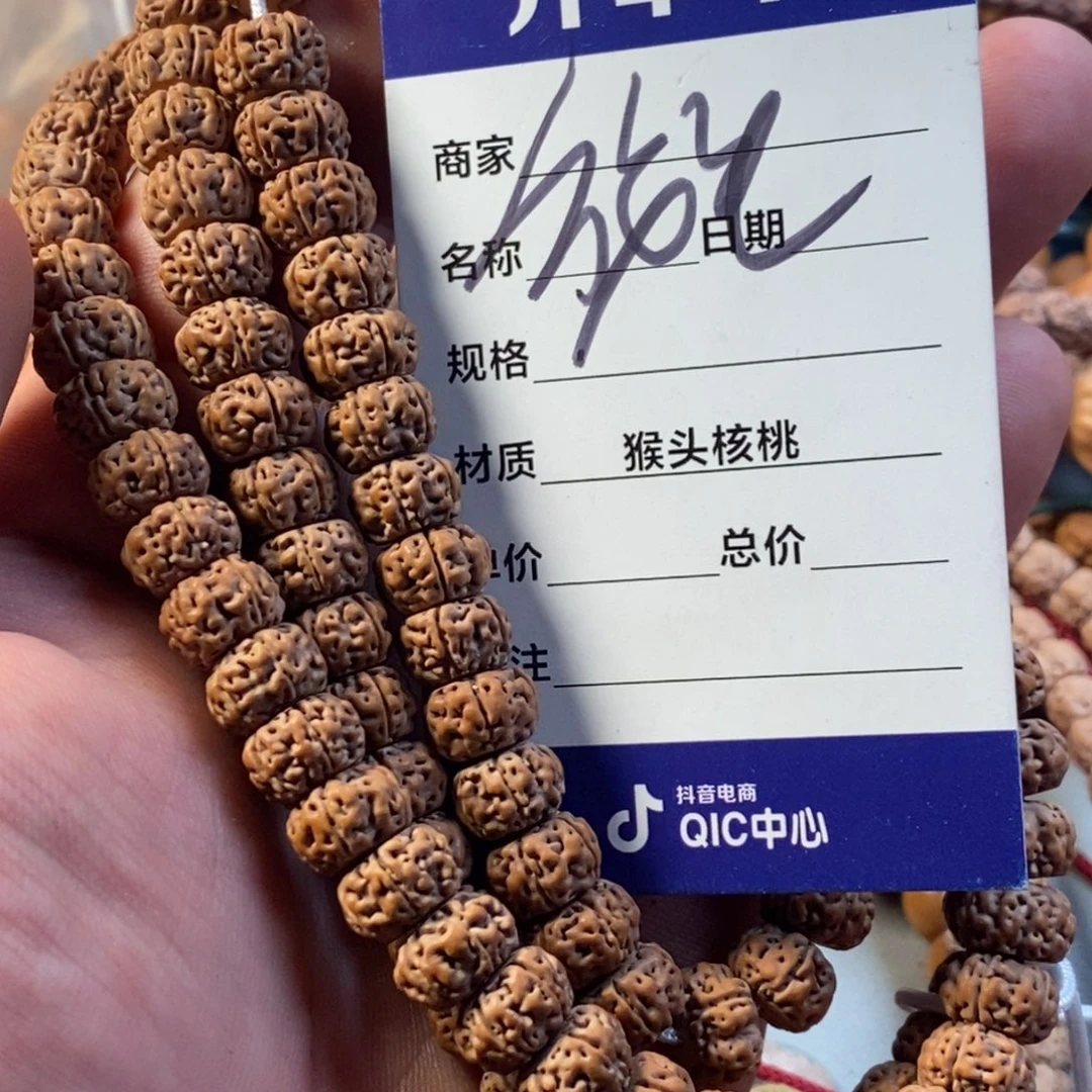 猴头核桃手串放*佛手