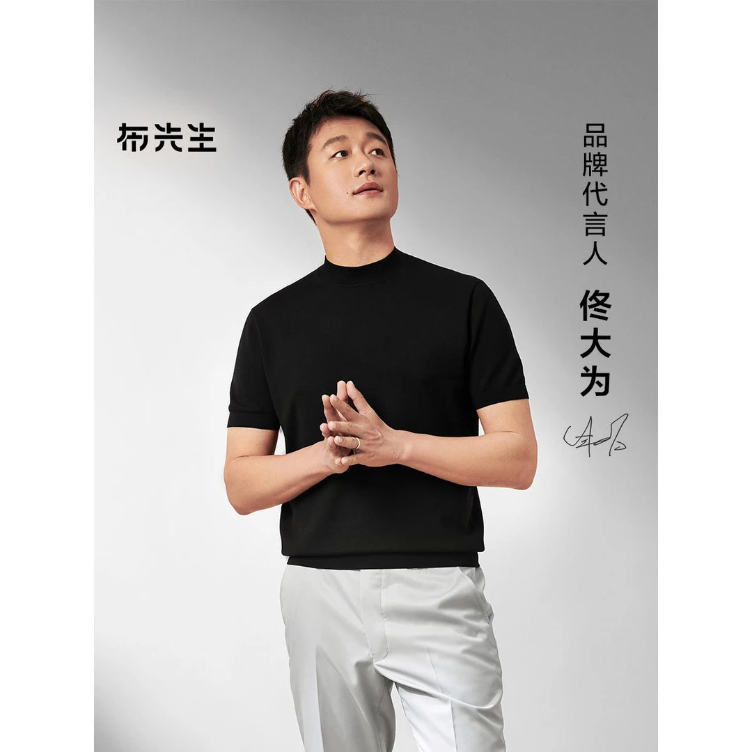 【佟大为同款】MrBu布先生短袖羊毛衫秋可机洗打底针织t恤男