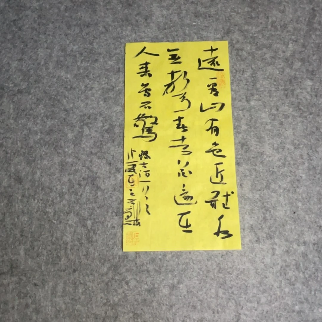 书法福利品一副一副。。。。