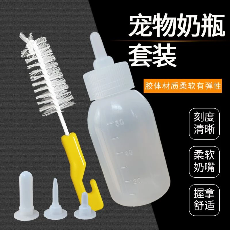 兽用奶瓶幼猫幼犬宠物奶瓶小奶嘴软新生小猫狗狗小兔子专用喂奶器