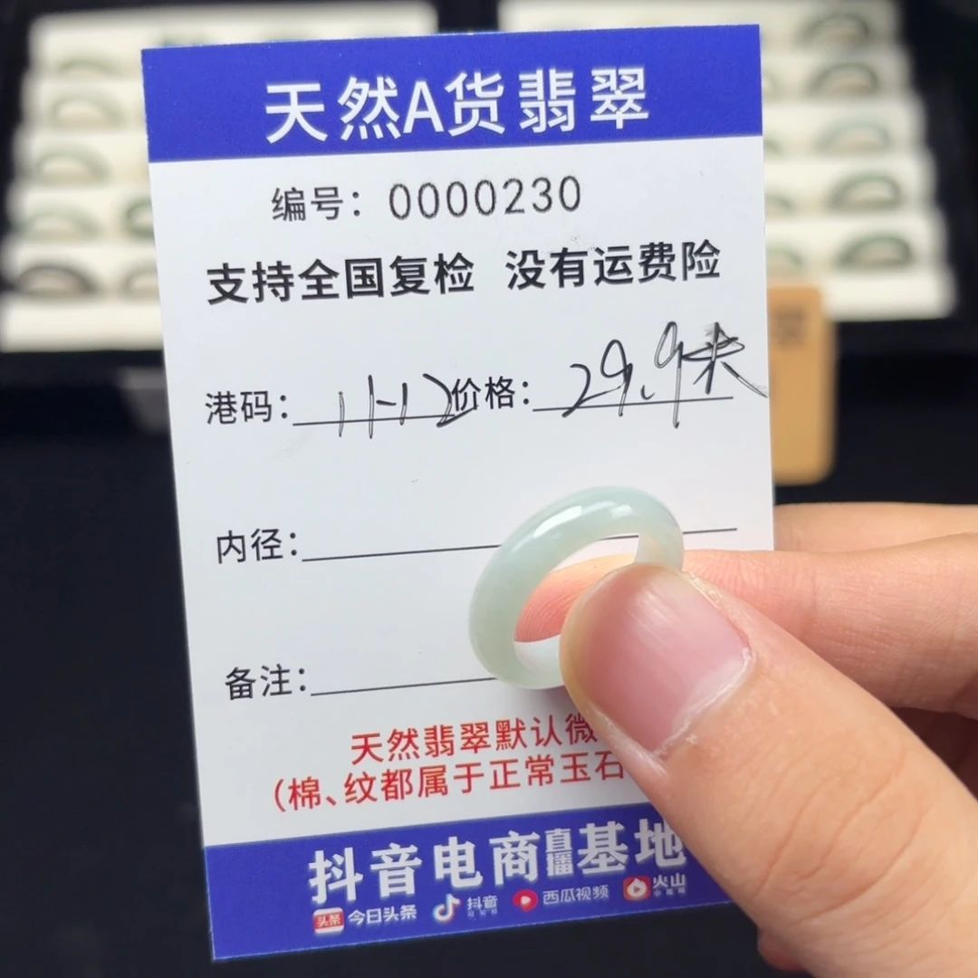 翡翠未镶嵌戒指38港11