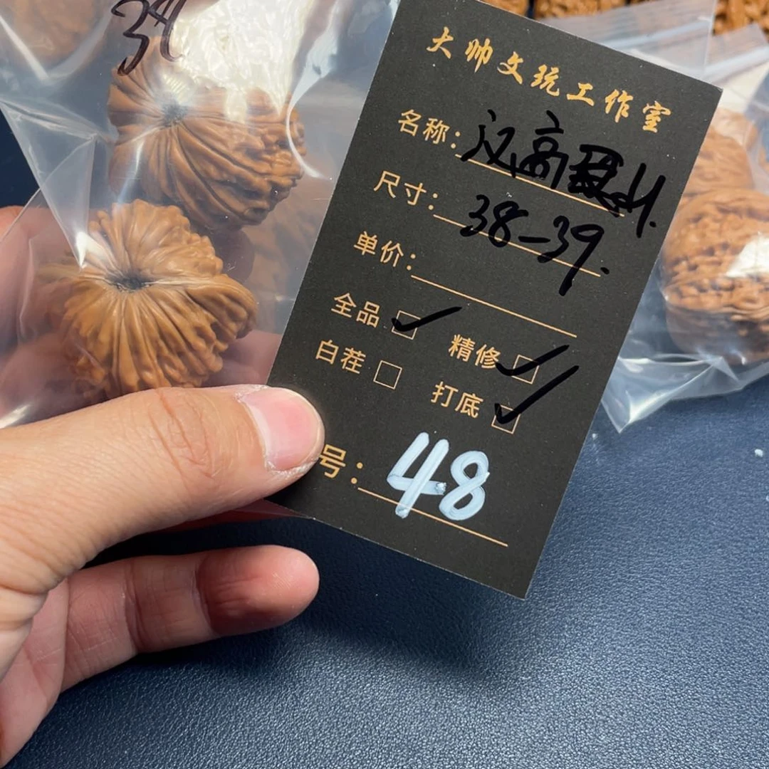 文玩核桃吊坠文玩核桃48