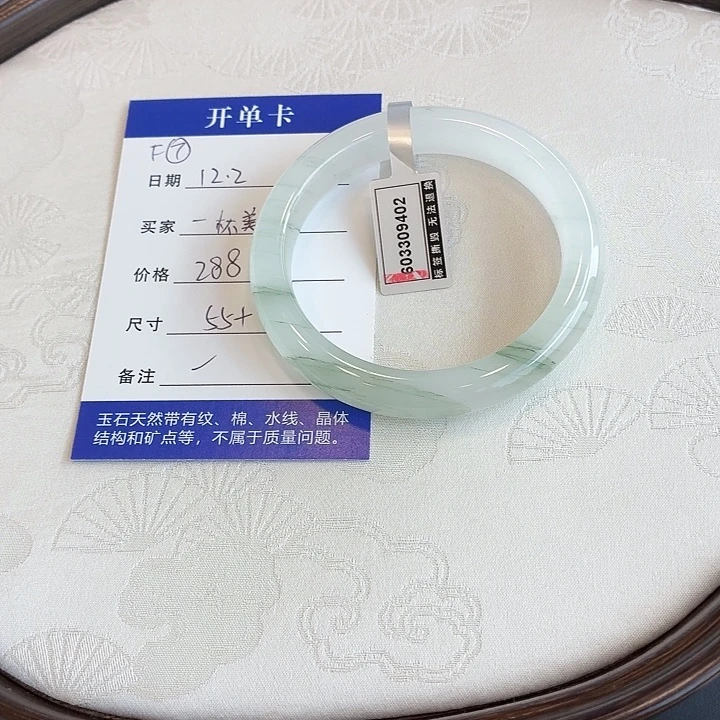 石英质玉未镶嵌手镯