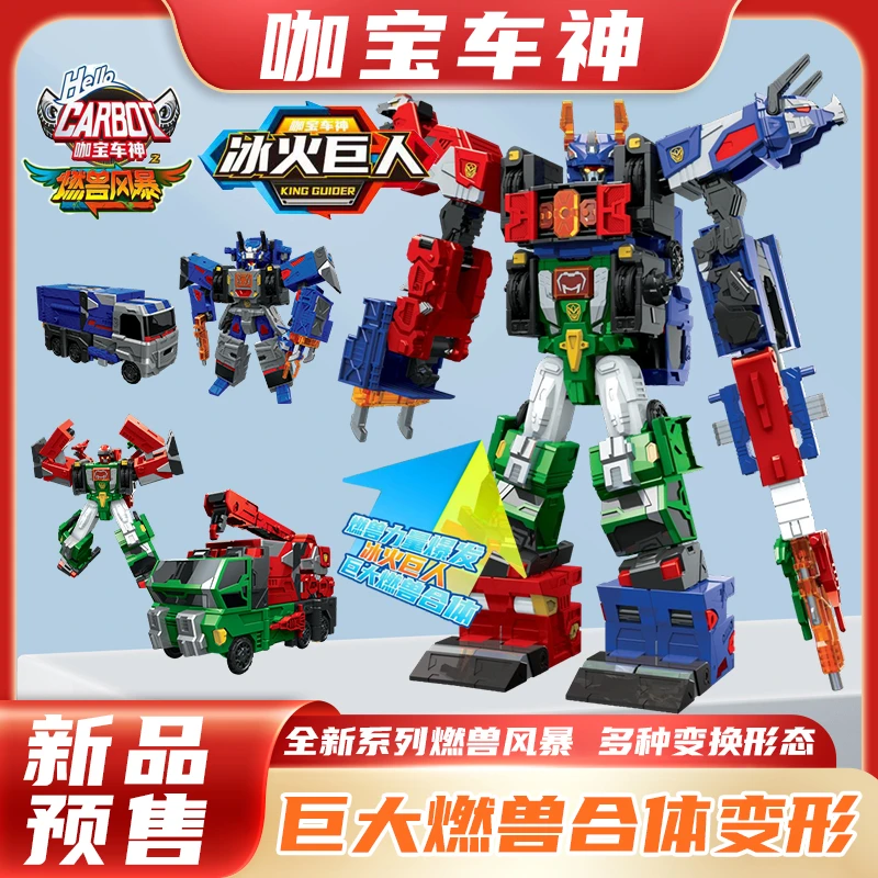 正版咖宝车神之晶兽战队玩具新款超电先锋咖宝车神玩具变形汽车