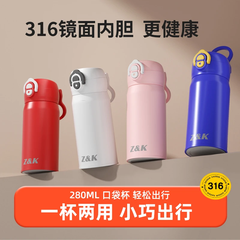 香港Z&K品牌双饮弹跳保温杯316不锈钢镜面小巧口袋杯280ML