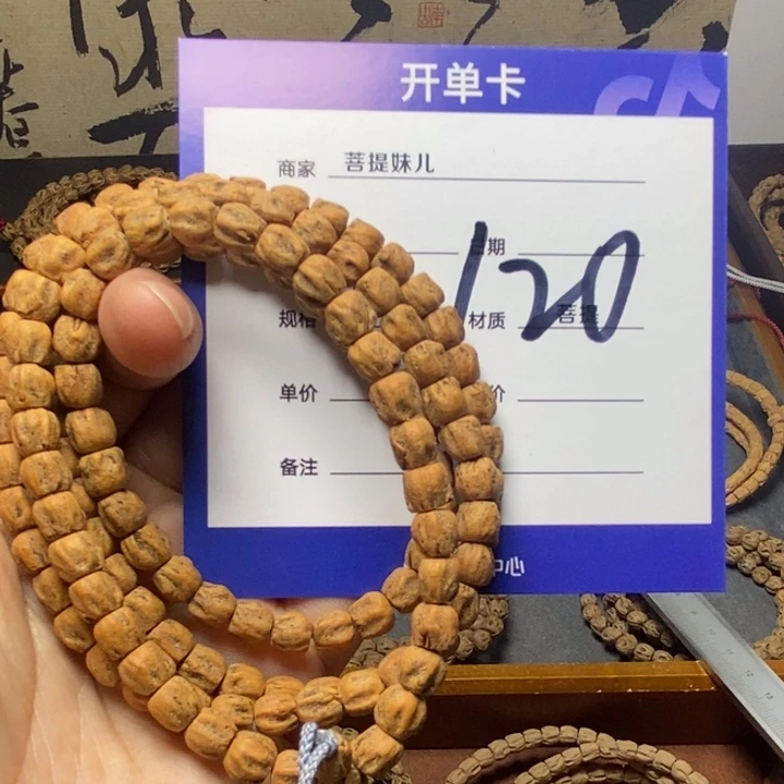 柏香籽/百香籽吊坠