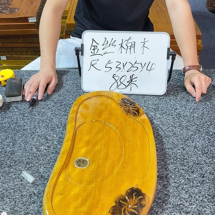 金丝楠木实木茶盘