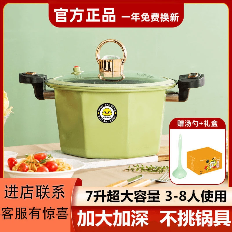 新款八角网红微压锅锅麦饭石不粘锅家用汤锅炖肉双耳炖锅通用煮锅