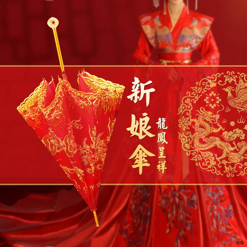 大红色新娘伞婚伞结婚红伞长柄雨伞出嫁伞中式刺绣婚庆婚礼轻奢