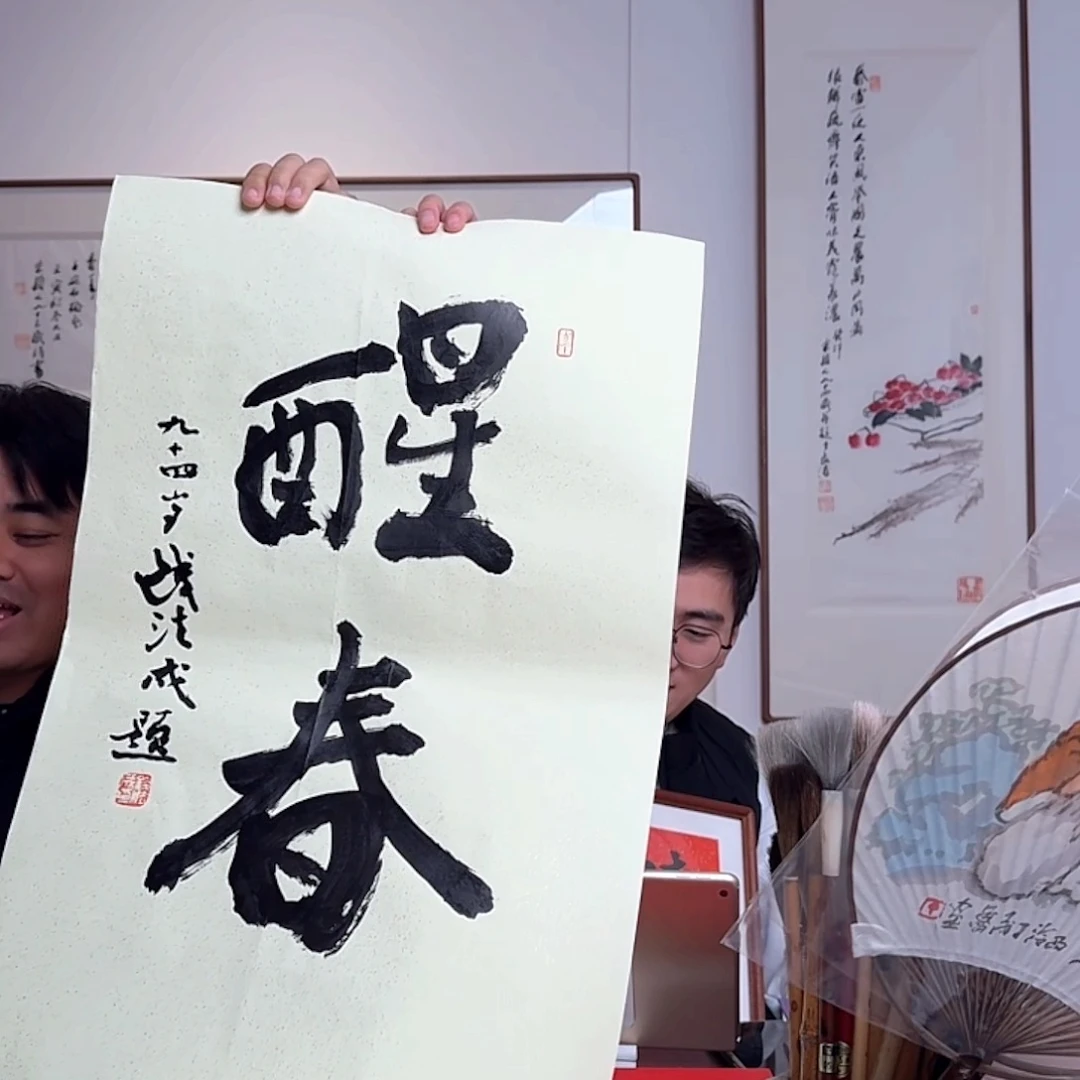 书法书法福利作品