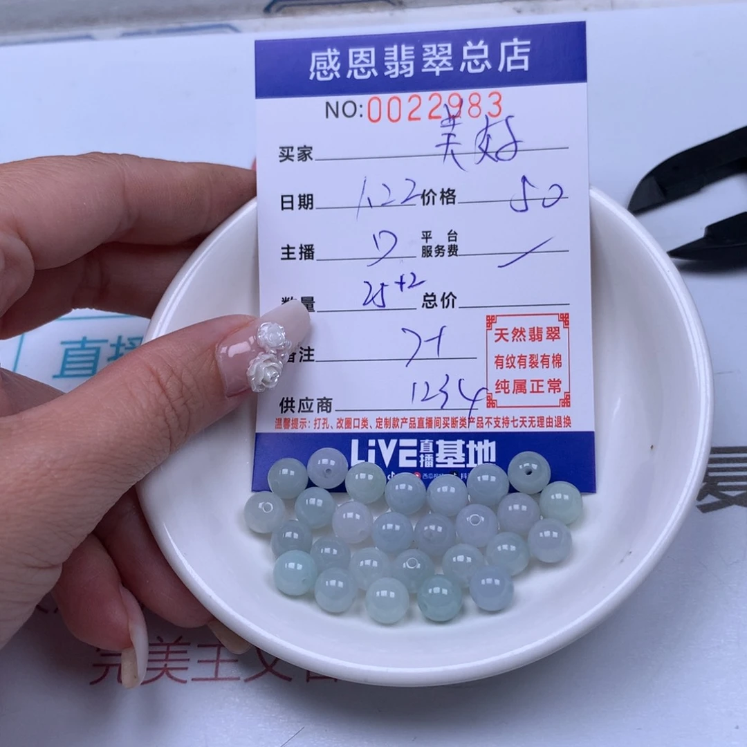 翡翠手链足铂镶嵌美**光